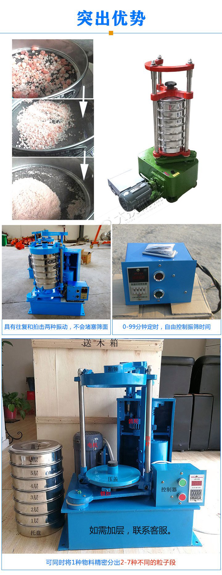 標準振篩機可定制生產(chǎn)，專業(yè)工程師量身設(shè)計，提供全套報價，免費到廠試機考察。