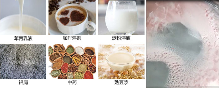 主要用于:苯丙乳液,咖啡溶劑,淀粉溶液,鋁屑,中藥等。