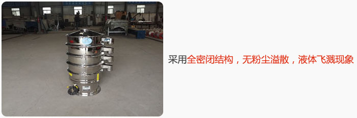 采用全密閉結(jié)構(gòu)，無(wú)粉塵溢散，液體飛濺現(xiàn)象