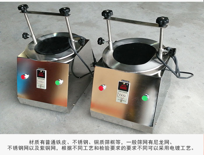 標準試驗篩材質(zhì)主要以不銹鋼為止,為了防止一些化工產(chǎn)品于其發(fā)生反應(yīng)。