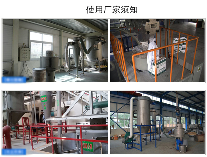 氣流篩粉機篩分場地:面粉篩分廠,化工原料篩分,橡膠材質篩分等。