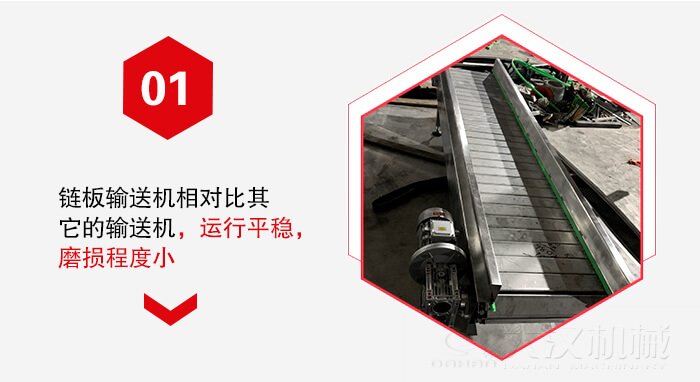 鏈板輸送機的運行平穩，磨損程度小的展示圖